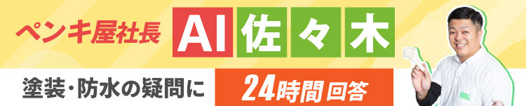 ユウマペイント AIチャット