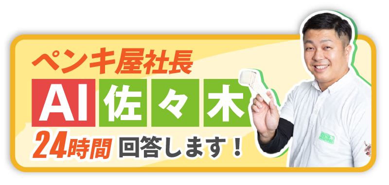 AIにチャットで質問！