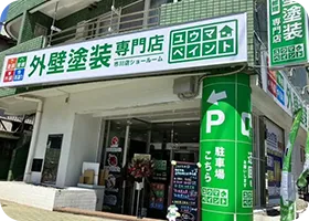 ユウマペイント市川店