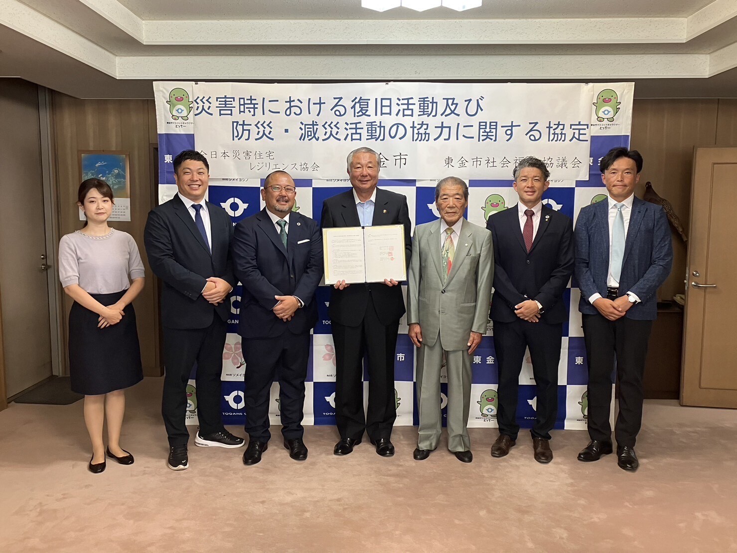 【災害協定締結】千葉県東金市と災害時の復旧・防災減災活動に関する協定を結びました