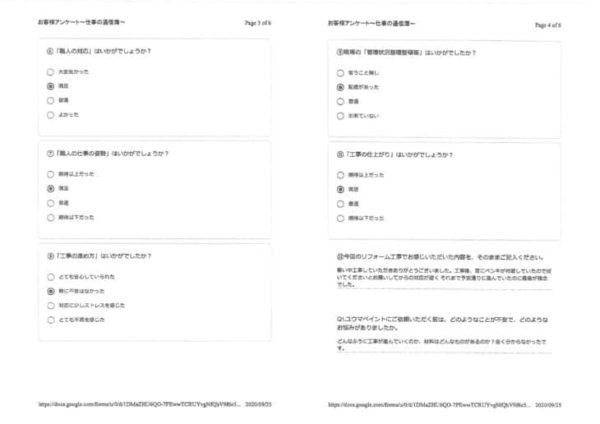 柏市K様　アンケート