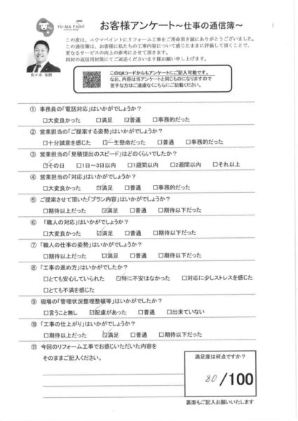 流山市中野久木　屋根外壁塗装工事を行ったお客様の声