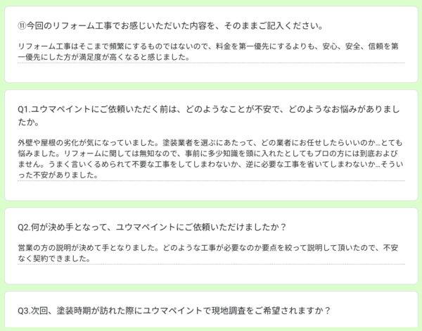 【WEBでご回答】松戸市高塚新田で屋根カバー・外壁塗装を行ったK様