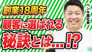 【YouTube】ユウマペイントが選ばれる5つの理由