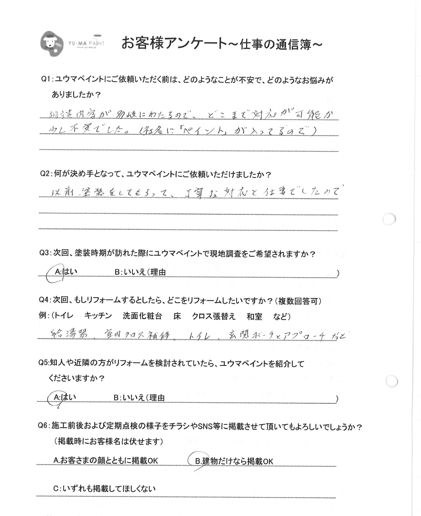 流山市駒木でモニエル瓦塗装とベランダ防水工事を行ったお客様の声