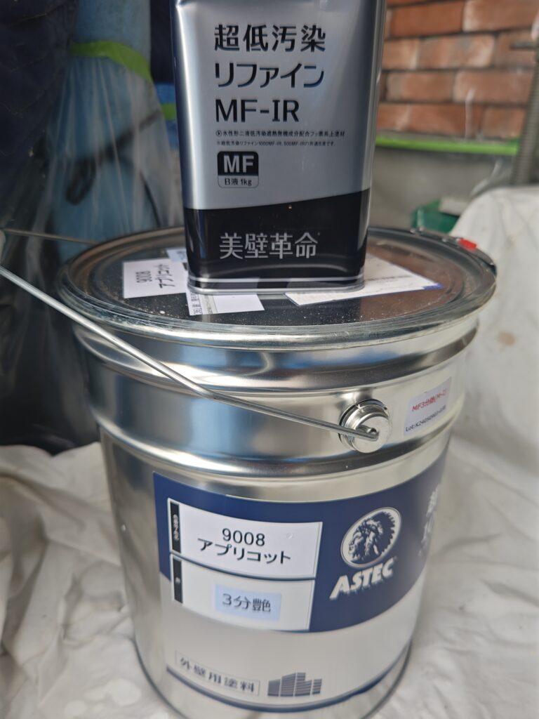 メインカラーは9008(アプリコット）というお色です。かわいらしく暖かみのある淡いオレンジ系です。