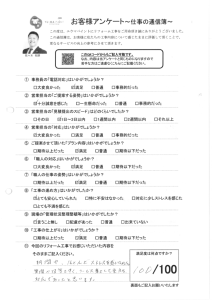 流山市駒木でモニエル瓦塗装とベランダ防水工事を行ったお客様の声