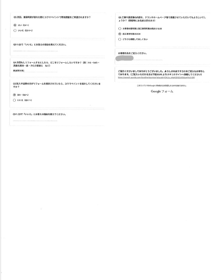 柏市西山　飯田産業住宅を無機UVコートで外壁塗装をさせていただいたお客様の声