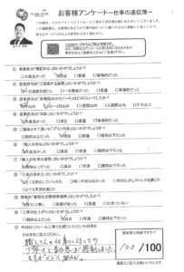 柏市新富町でモルタル外壁を塗装工事させていただいたお客様の声