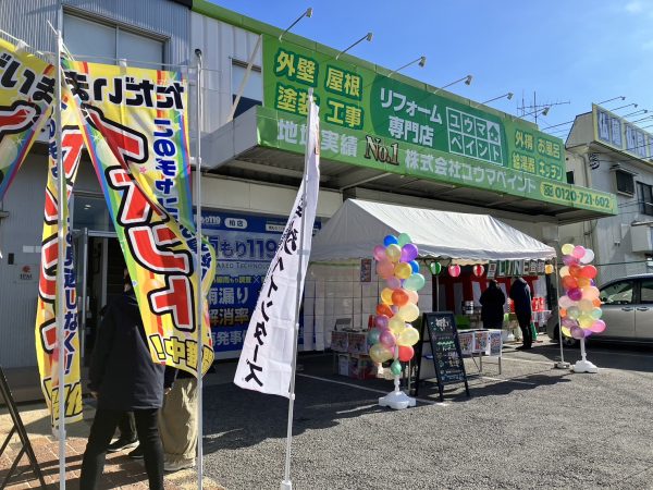 ※予告　3月大感謝祭～ありがとうを込めて～開催