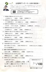 松戸市金ケ作 築35年の一戸建てを塗り替え・ベランダ改修工事を行ったお客様の声