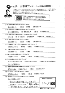 船橋市飯山満町 築16年スレート屋根を無機塗料で塗装・雨樋塗装を行ったお客様の声