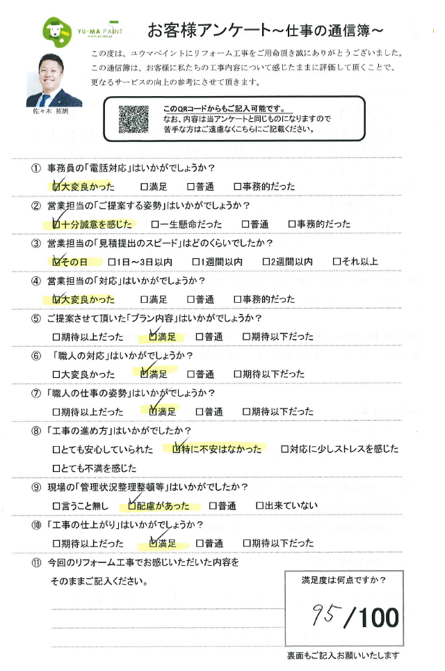 白井市冨士 築35年へーベルハウス住宅を3回目の屋根外壁塗装工事を行ったお客様の声