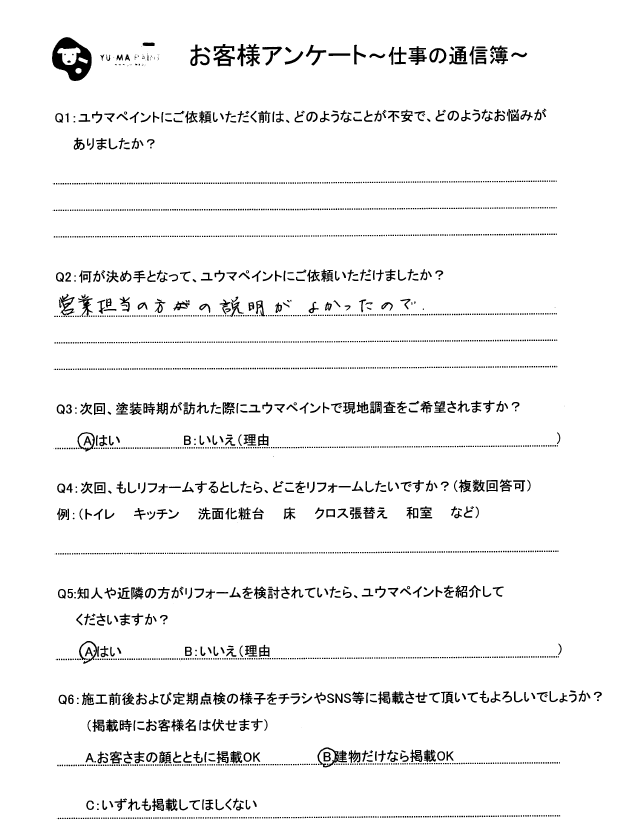 船橋市古和釜町 築20年 飯田産業住宅 の屋根外壁塗装工事を行ったお客様の声