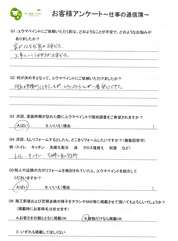 鎌ヶ谷市東中沢 築13年1回目の外壁塗装・給湯器交換工事を行ったお客様の声