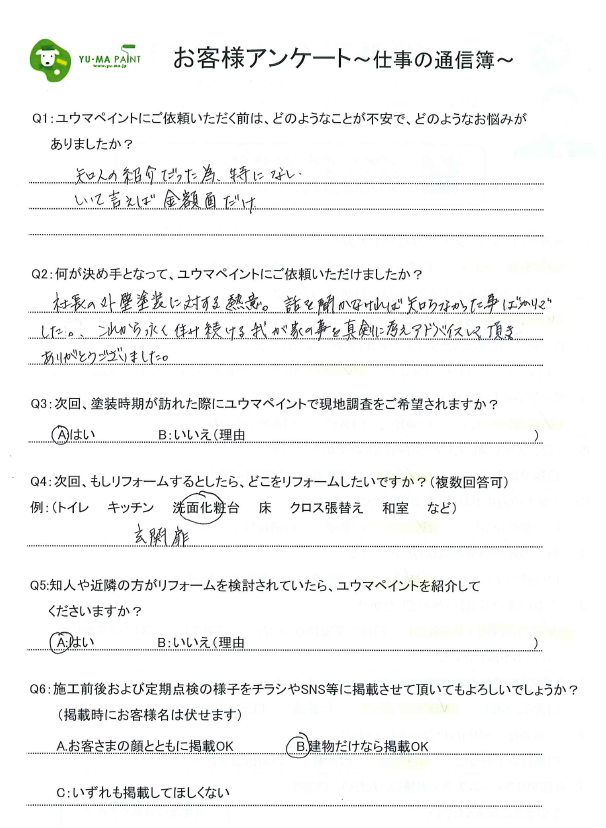 柏市塚崎 サイディング外壁をグラデーション・スレート屋根をカバー工事したお客様の声