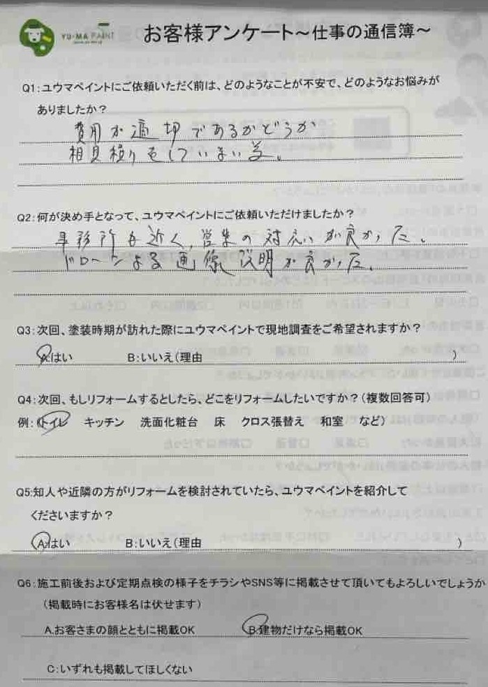 船橋市で築30年のパナホーム住宅の外壁をUVアクアコートで改修したお客様の声