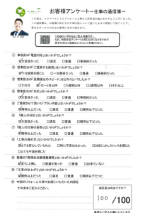 船橋市で築10年1回目の屋根外壁塗装工事を行ったお客様の声