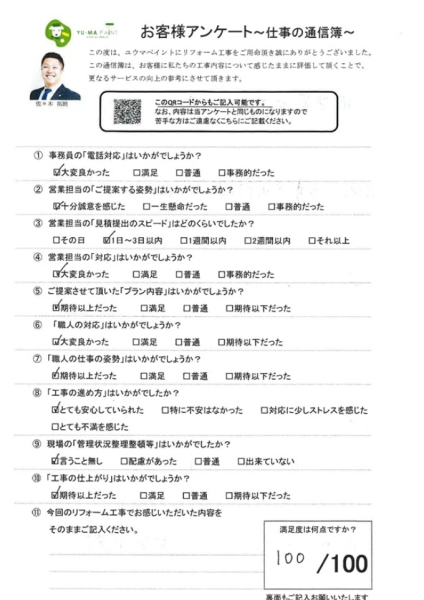 船橋市で築10年1回目の屋根外壁塗装工事を行ったお客様の声