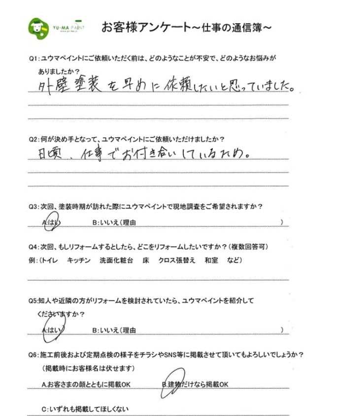 船橋市で築10年1回目の屋根外壁塗装工事を行ったお客様の声