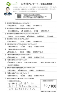 鎌ケ谷市 サイディング外壁を超低汚染リファイン(チャコール3分艶)とコロニアル屋根塗装を行ったお客様の声