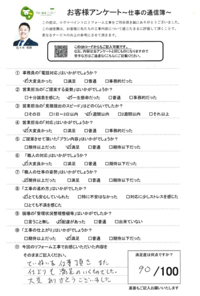 鎌ケ谷市 サイディング外壁を超低汚染リファイン（チャコール3分艶）とコロニアル屋根塗装を行ったお客様の声