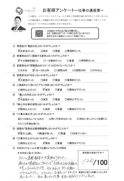 船橋市浜町でサイディングとガルバリウム屋根を無機UVコートで高耐久塗装を行ったお客様の声