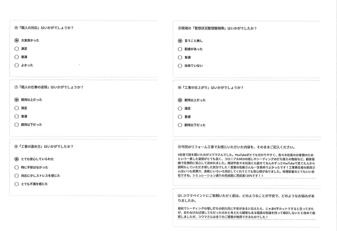 松戸市松飛台で超低汚染リファインとディプロマットで高耐久リフォームを行ったお客様の声