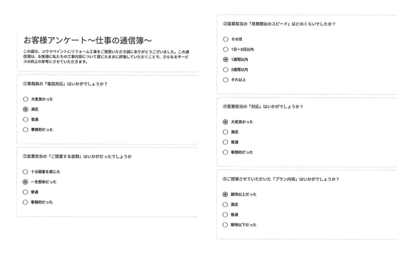 松戸市松飛台で超低汚染リファインとディプロマットで高耐久リフォームを行ったお客様の声