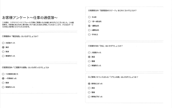千葉県船橋市高根台でシリコン塗料で外壁塗装工事を行ったお客様の声