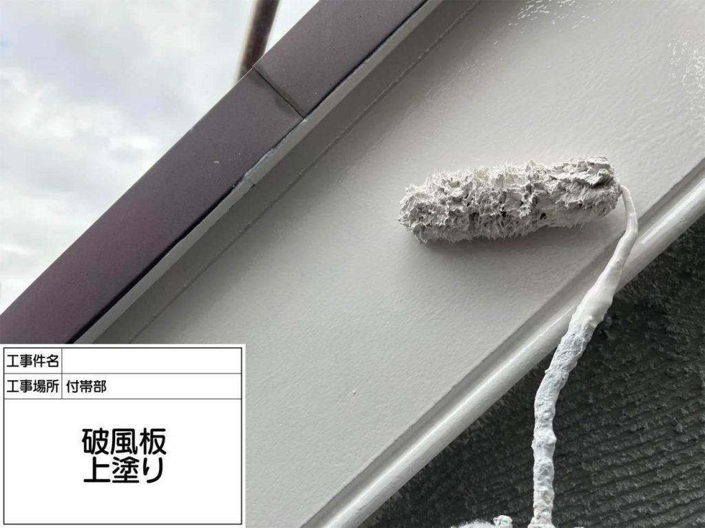 中塗り・上塗りには日本塗装名人社 無機UVコート溶剤を使用します。紫外線耐久性と防水性に優れ、外壁塗料と耐久性を合わせることで建物全体の美観を統一します。
