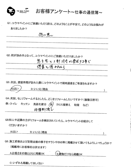 千葉県市川市で無機塗料と屋根カバー工法にて施工を行ったお客様の声